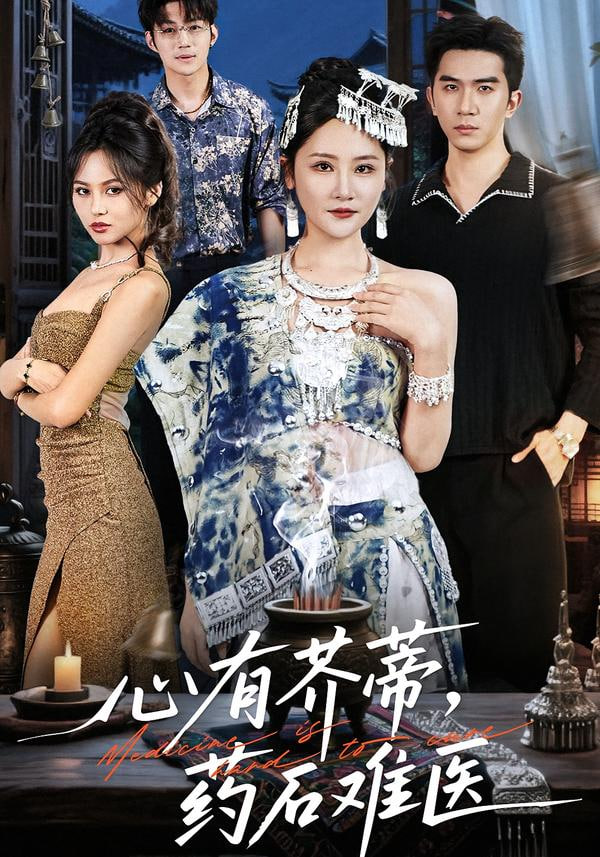 短剧封面