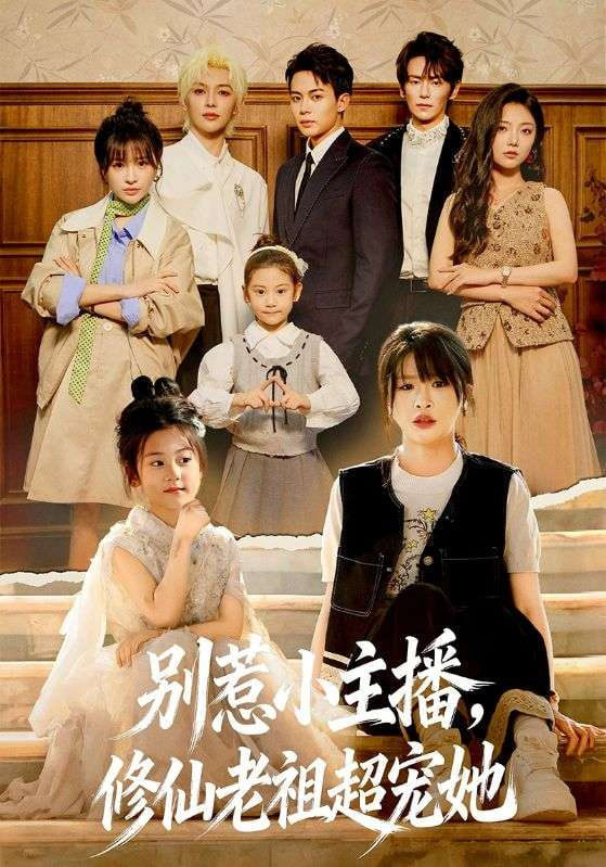 短剧封面